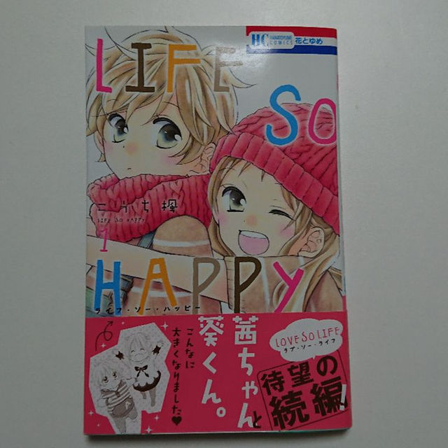 値下げ Love So Happyの通販 By うみ5071 S Shop ラクマ 値下げ Love So Happyの通販 By うみ5071 S Shop ラクマ