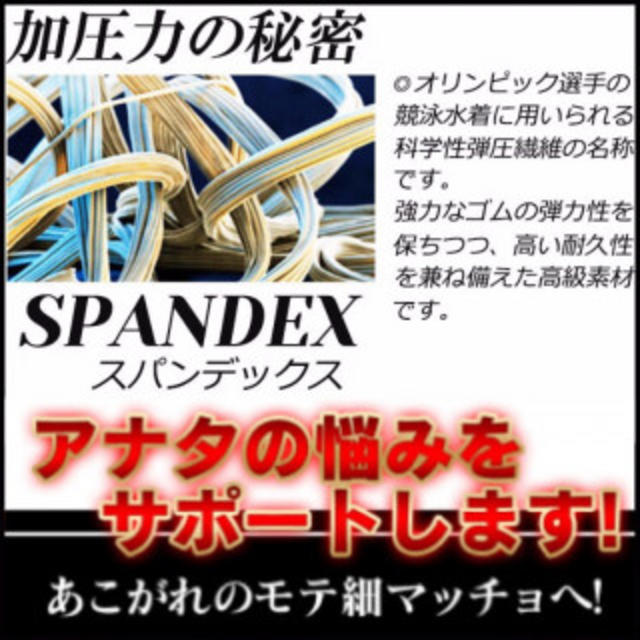 加圧タンクトップ 黒 加圧シャツ 補正インナー ダイエット Sサイズ メンズのアンダーウェア(その他)の商品写真