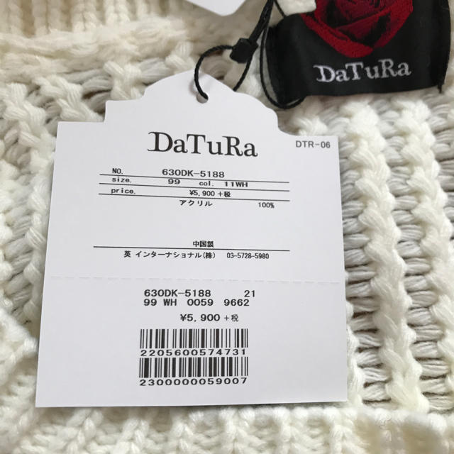 DaTuRa(ダチュラ)のDaTuRa ニット ビジュー付き レディースのトップス(ニット/セーター)の商品写真