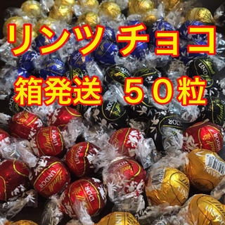 リンツ(Lindt)の【50個】リンツ チョコレート トリュフ(菓子/デザート)