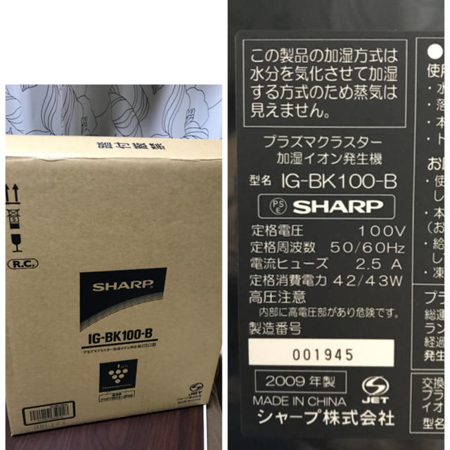 SHARP(シャープ)の【新品】シャープ 高濃度プラズマクラスター25000★加湿空気清浄機★ スマホ/家電/カメラの生活家電(空気清浄器)の商品写真