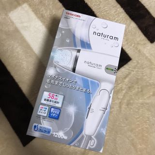 テスコム(TESCOM)のnaturam(ドライヤー)