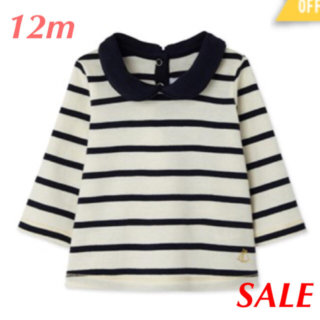 PETIT BATEAU(プチバトー)の【Angel Of Music様専用】裏起毛衿つきマリニエールブラウス 12m キッズ/ベビー/マタニティのベビー服(~85cm)(シャツ/カットソー)の商品写真