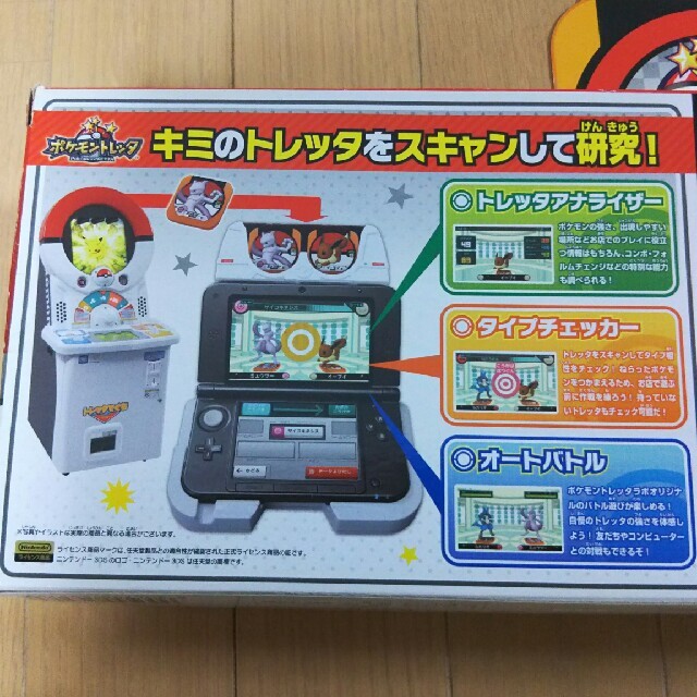 ニンテンドー3DS(ニンテンドー3DS)のポケモントレッタラボforニンテンドー3DS箱付き美品 エンタメ/ホビーのゲームソフト/ゲーム機本体(携帯用ゲーム機本体)の商品写真