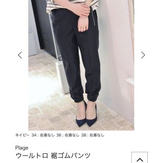 プラージュ 裾ゴム カジュアルパンツ レディース の通販 4点 Plageのレディースを買うならラクマ プラージュ 裾ゴム カジュアルパンツ レディース の通販 4点 Plageのレディースを買うならラクマ