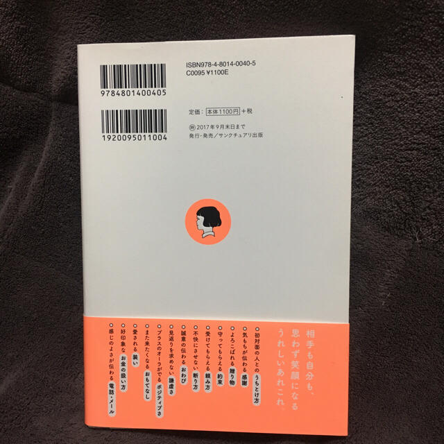 オトナ女子の気くばり帳 エンタメ/ホビーの本(ノンフィクション/教養)の商品写真