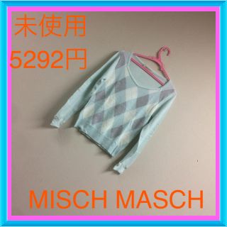 ミッシュマッシュ(MISCH MASCH)の未使用♡5292円♡ミントグリーンセーター(ニット/セーター)