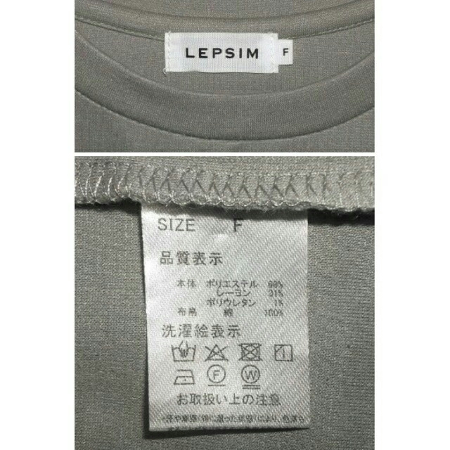 LEPSIM(レプシィム)のLEPSIM　異素材のバルーンスリーブカットソー プルオーバー　グレー  レディースのトップス(カットソー(長袖/七分))の商品写真