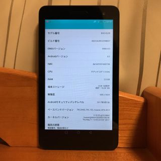 アンドロイド(ANDROID)のHUAWEI(ファーウェイ) MediaPad T1 7.0 ゴールド (タブレット)