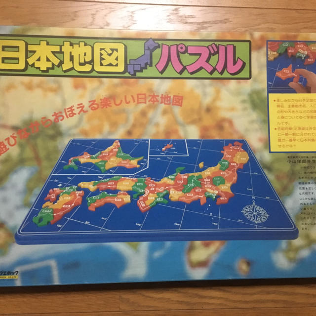 日本地図パズル ヤングエポックの通販 By Sak S Shop ラクマ