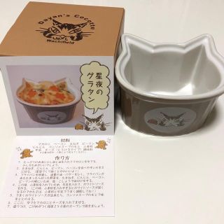 ダヤンココット皿(ブラウン)２個(食器)