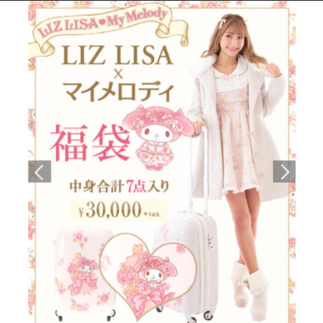 LIZ LISA(リズリサ)ののんのんさま専用 リズリサコート レディースのジャケット/アウター(ピーコート)の商品写真