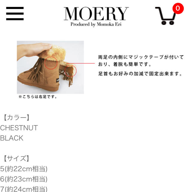 MOERY(モエリー)のフリンジ ムートンブーツ レディースの靴/シューズ(ブーツ)の商品写真