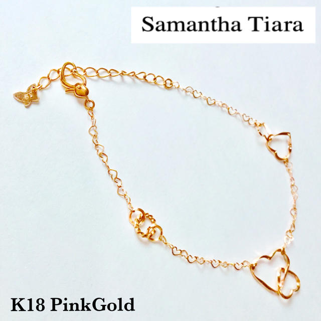 ハートブレスレットSamantha tiara