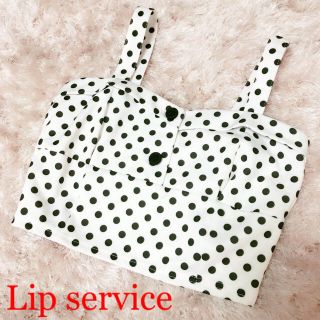 リップサービス(LIP SERVICE)のLip service ドット柄ビスチェ❤︎(ベアトップ/チューブトップ)