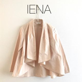 イエナ(IENA)の美品♡IENAイエナ ドレープジャケット カーディガン パーティー 上品(カーディガン)