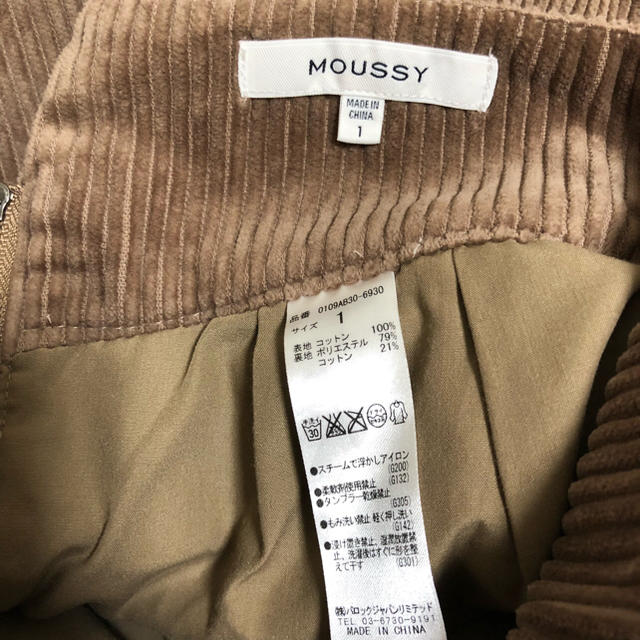 moussy(マウジー)の【MOUSSY】コーデュロイスカート ブラウン  レディースのスカート(ひざ丈スカート)の商品写真