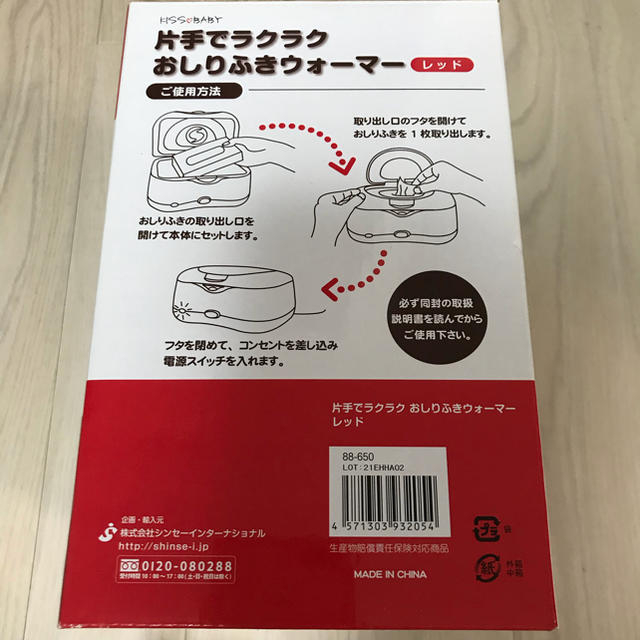 poco poco 0207様専用★新品★おしりふき★ホットウォーマー キッズ/ベビー/マタニティのおむつ/トイレ用品(ベビーおしりふき)の商品写真