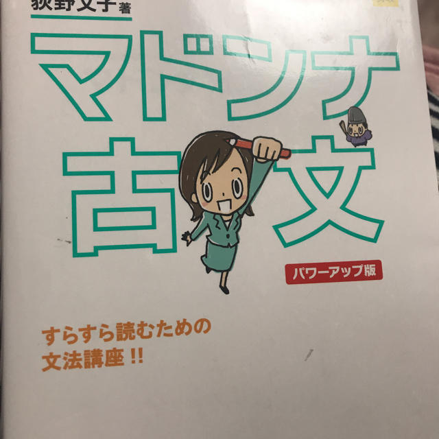 12345様専用 エンタメ/ホビーの本(語学/参考書)の商品写真