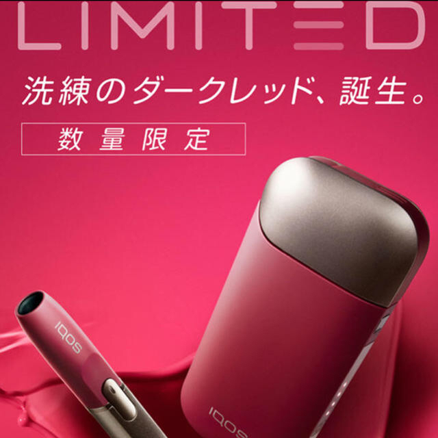 @13390 8個 LIMITED Edition iQOS ダークレッド