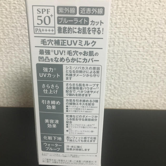 Dr.Ci Labo(ドクターシーラボ)のドクターシーラボ 日焼け止め 乳液 コスメ/美容のボディケア(日焼け止め/サンオイル)の商品写真