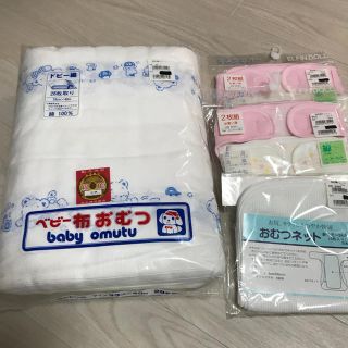 ニシマツヤ(西松屋)の新品★布おむつ★4点セット！！(布おむつ)