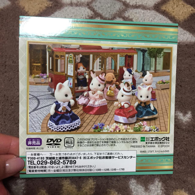 新品未使用未開封 シルバニアファミリーdvd非売品 の通販 By Yuki S Shop ラクマ