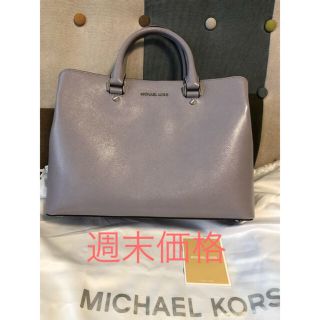 マイケルコース(Michael Kors)の【週末価格】新品 マイケルコース サバンナ ラージ サッチェル ライラック(ハンドバッグ)