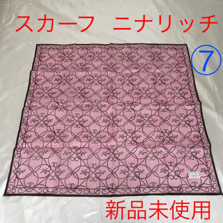 ニナリッチ(NINA RICCI)の☆期間限定¥3333→¥2222☆スカーフ NINA RICCI 7(バンダナ/スカーフ)