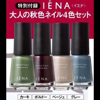 イエナ(IENA)のIENA ネイルセット(マニキュア)