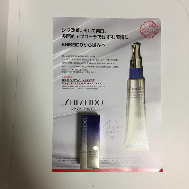 SHISEIDO (資生堂) - バイタルパーフェクション リンクルリフト ディープレチノホワイト4の通販 by コスモス 購入前にコメント