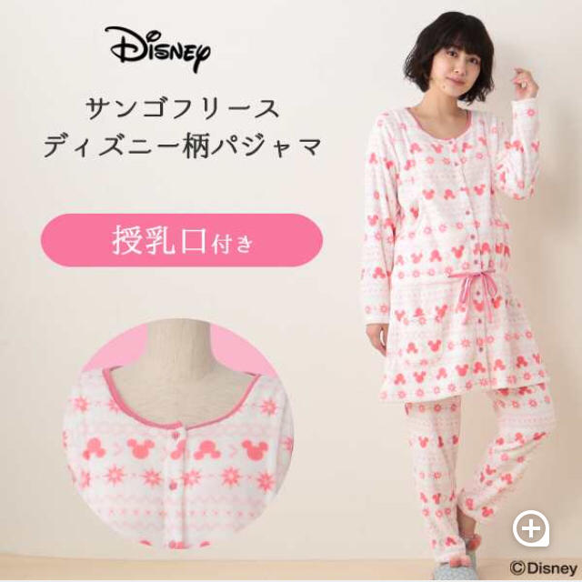 Disney(ディズニー)の♡産前産後♡フリース素材ミッキーマタニティルームウェア♡マタニティパジャマ♡ キッズ/ベビー/マタニティのマタニティ(マタニティパジャマ)の商品写真