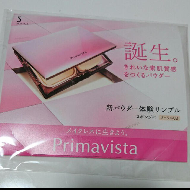 Primavista(プリマヴィスタ)のプリマヴィスタファンデーションサンプル コスメ/美容のキット/セット(サンプル/トライアルキット)の商品写真