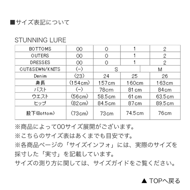 STUNNING LURE(スタニングルアー)の最安値‼️早い者勝ち‼️スタニングルアー  デニム レディースのパンツ(デニム/ジーンズ)の商品写真