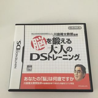 ニンテンドーDS(ニンテンドーDS)のDS 脳を鍛える大人のDSトレーニング(家庭用ゲームソフト)