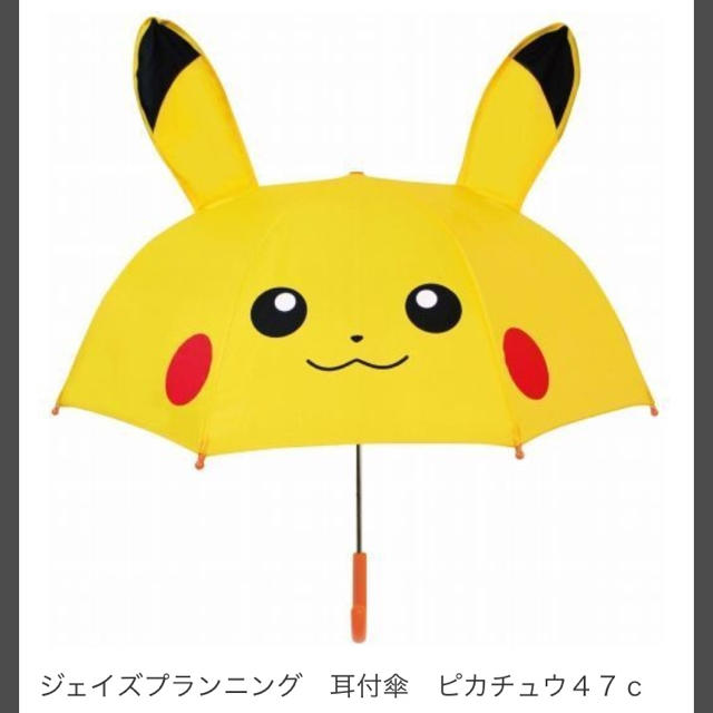 ピカチュウ  傘  47cm キッズ/ベビー/マタニティのこども用ファッション小物(傘)の商品写真