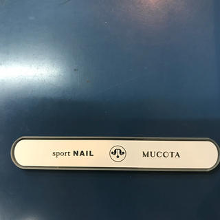 ムコタ(MUCOTA)のMUCOTAスポーツネイル(ネイル用品)