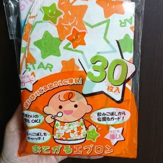 ニシマツヤ(西松屋)の【りりぃ様専用】西松屋 おてがるエプロン 防水(お食事エプロン)