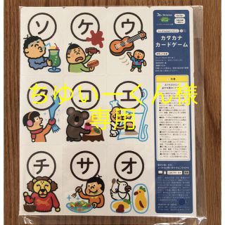 カタカナカードゲーム&おふろでカタカナポスター(知育玩具)