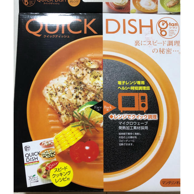 コジット g-tan クイックディッシュ インテリア/住まい/日用品のキッチン/食器(調理道具/製菓道具)の商品写真