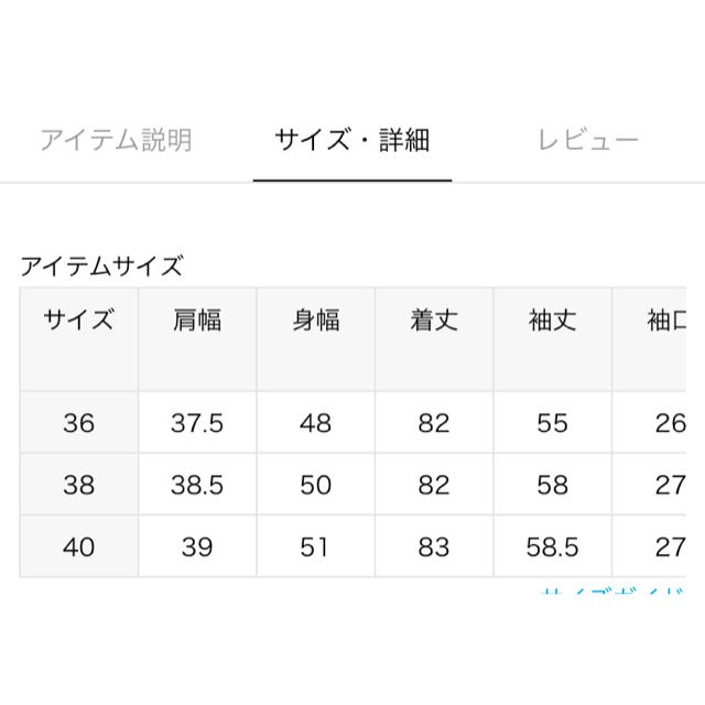 SLOBE IENA(スローブイエナ)のnoa様専用！イエナスローブ PORTLAND ノーカラージップコート◆ レディースのジャケット/アウター(ノーカラージャケット)の商品写真