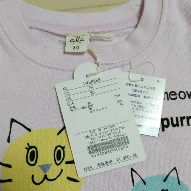 F.O.KIDS(エフオーキッズ)の☆専用☆【apres les cours】新品 長袖 パジャマ ねこ サイズ80 キッズ/ベビー/マタニティのベビー服(~85cm)(パジャマ)の商品写真