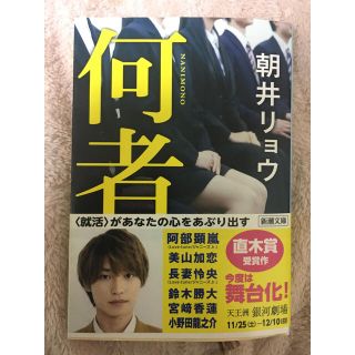 ジャニーズjr 文学 小説の通販 3点 ジャニーズjr のエンタメ ホビーを買うならラクマ