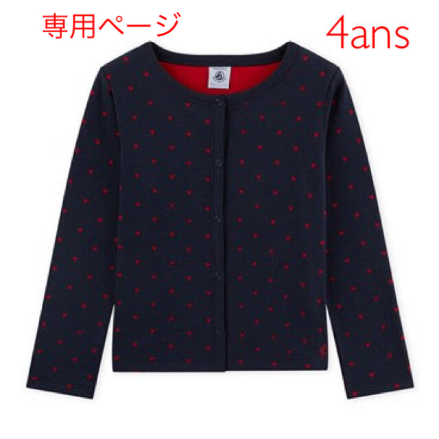 PETIT BATEAU(プチバトー)のゆん様専用☆4ans プチバトー チュビックハートモチーフカーディガン キッズ/ベビー/マタニティのキッズ服女の子用(90cm~)(カーディガン)の商品写真