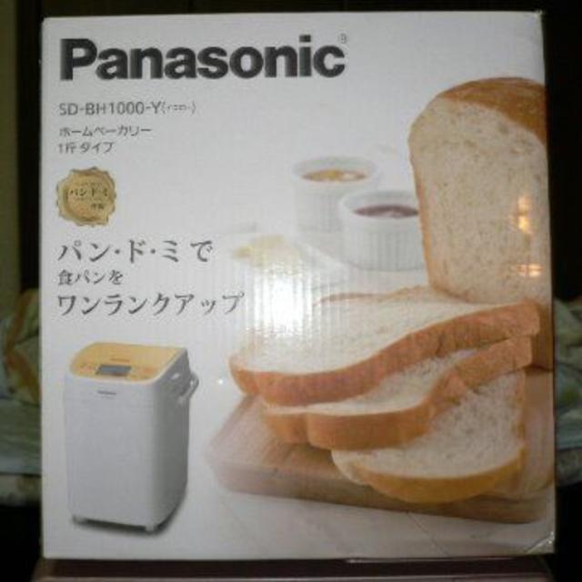 【お試し価格！】 - Panasonic パナソニック SD-BH1000-Y　米粉パンOK 1斤タイプ ホームベーカリー ホームベーカリー