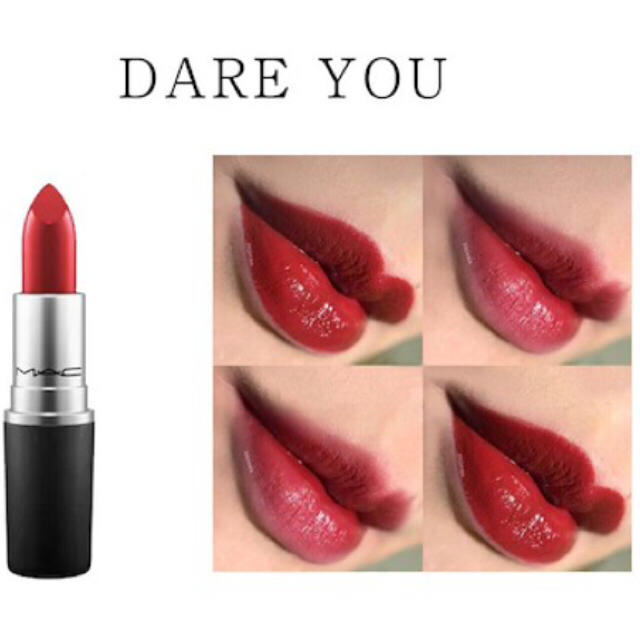 MAC(マック)の【新品未使用】M・A・C 口紅 DARE YOU リップ コスメ/美容のベースメイク/化粧品(口紅)の商品写真