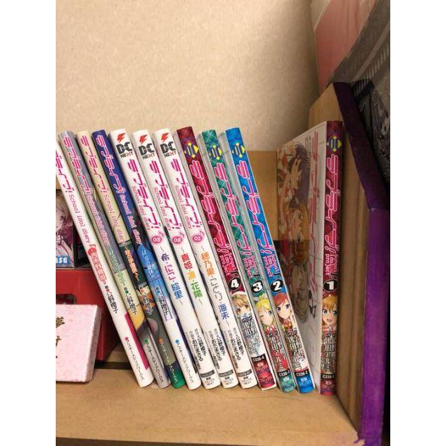 ラブライブ エンタメ/ホビーの漫画(全巻セット)の商品写真