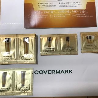 カバーマーク(COVERMARK)のカバーマーク セルアドバンスト サンプルセット 3日間分 +洗顔料2包付(サンプル/トライアルキット)