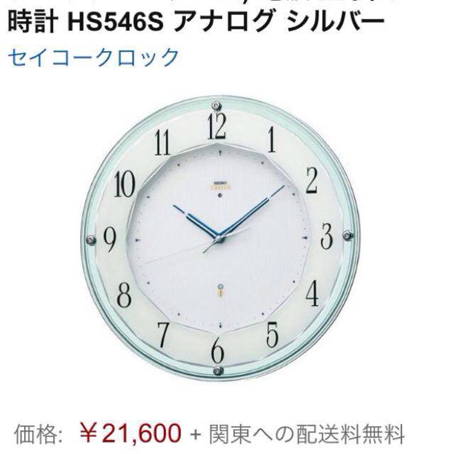 SEIKO(セイコー)のセイコー電波クロック掛時計 その他のその他(その他)の商品写真