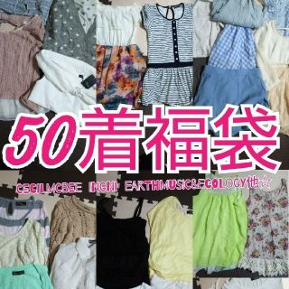 セシルマクビー(CECIL McBEE)の送料込み☆50着まとめ売り福袋☆(Tシャツ(長袖/七分))